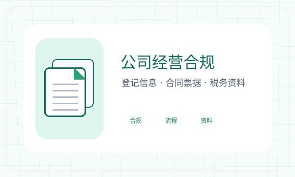 同仁公司注册银行账户影响后续哪些事项