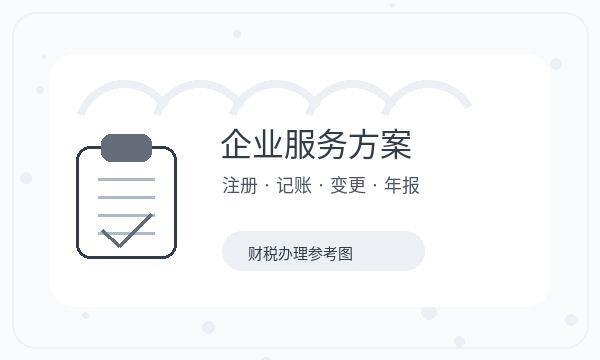 西夏区营业执照领取后开票需求怎么衔接