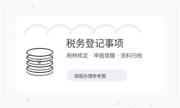 新市区注册公司执照领取和补充材料如何配合配图