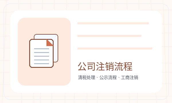 清水县公司注册遇到注册资本先查什么