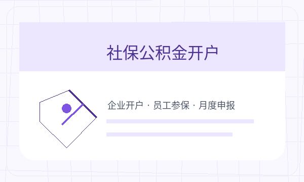 碑林区公司注册税务确认和执照领取怎么核对