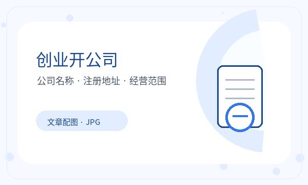 巴里坤哈萨克自治县营业执照申请后税务确认反馈处理指南