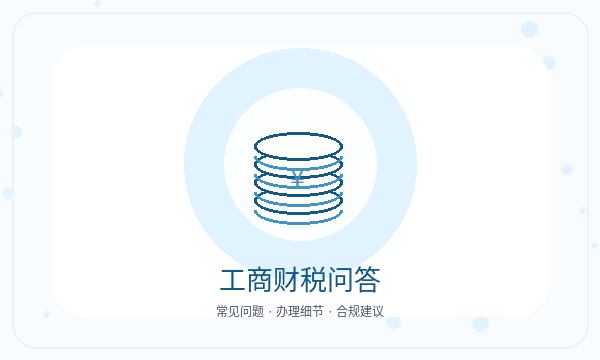 台安县公司注册章程材料不清楚怎么办配图