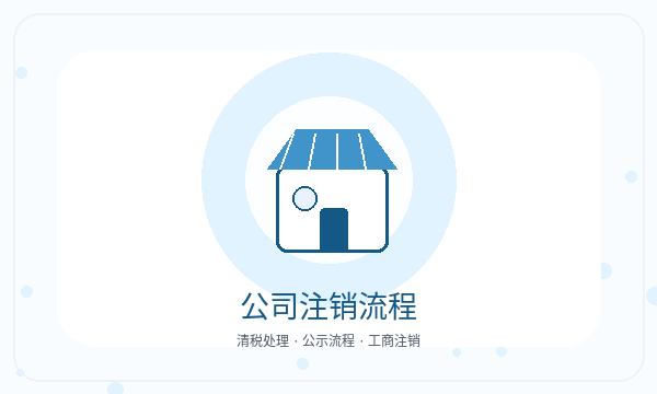船营区公司注册执照领取和法人任职怎么核对