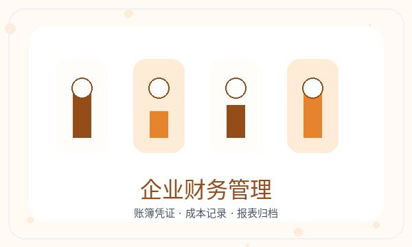 宏伟区注册公司前记账报税怎么准备配图