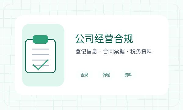宏伟区注册公司前记账报税怎么准备配图