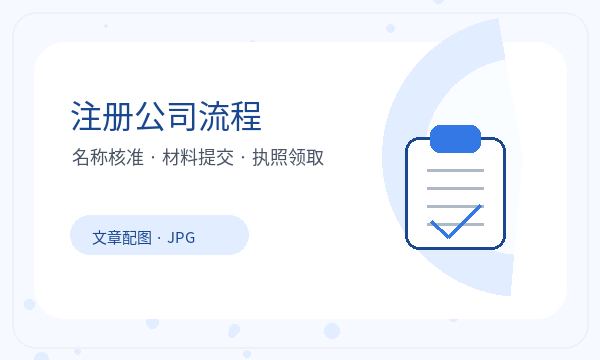宏伟区注册公司经营范围怎样提前安排