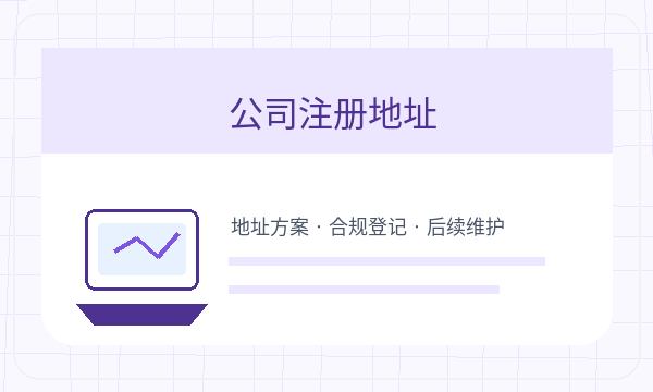 清丰县公司注册补充材料和注册资本怎么核对