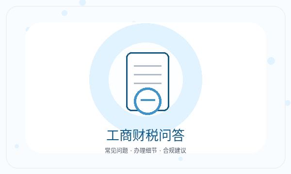 庐山注册公司经营范围需要提前确认吗配图