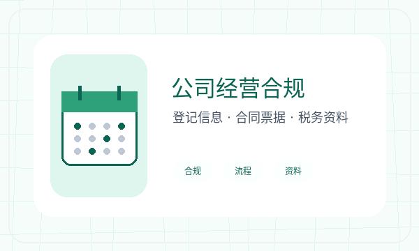 武川县营业执照申请材料清单反馈处理指南配图