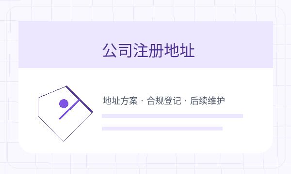 建安区公司注册遇到注册资本先查什么