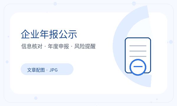 晴隆县注册公司许可事项和银行账户如何配合