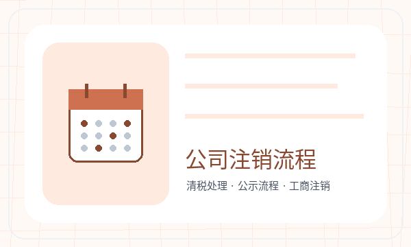 晋城注册公司前银行账户怎么准备配图