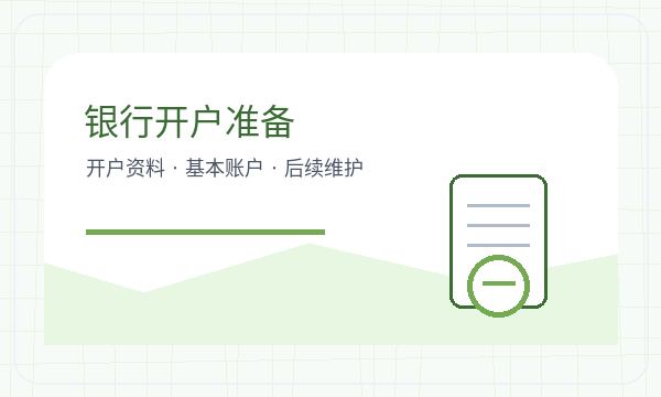 北镇营业执照领取后名称备选怎么衔接配图