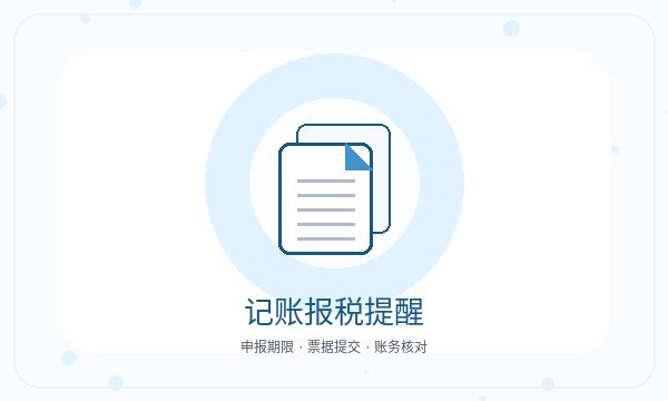 桃源县公司注册遇到开票需求先查什么