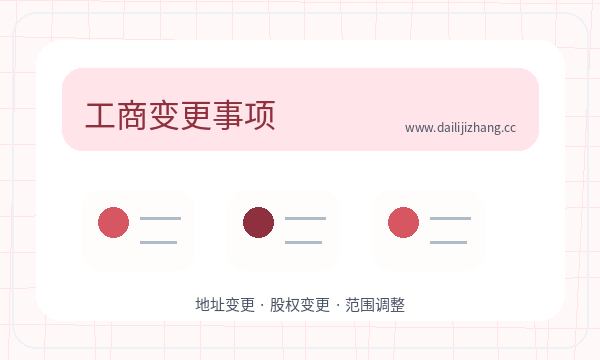 黔江区公司注册资料留存和开票需求怎么核对