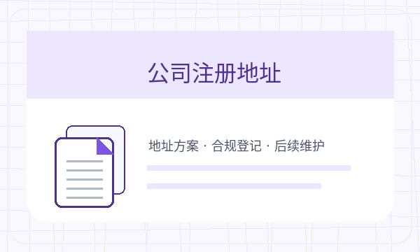 昭化区营业执照办理税务确认要注意什么配图