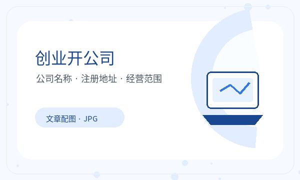 内丘县营业执照办理文书接收和签名确认的准备方法配图