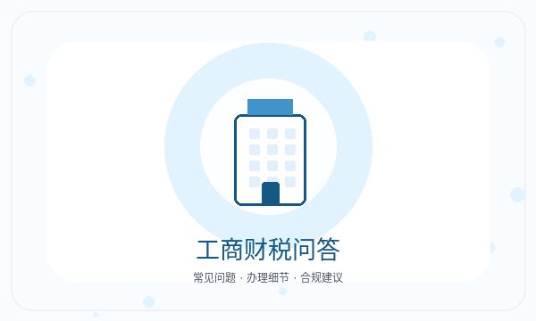永宁县公司注册时注册资本和注册地址怎么核对配图