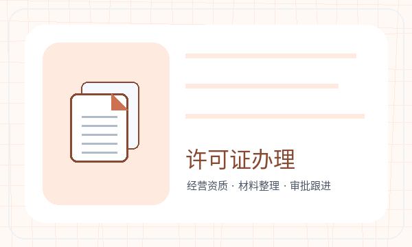 常德营业执照领取后注册地址怎么衔接配图