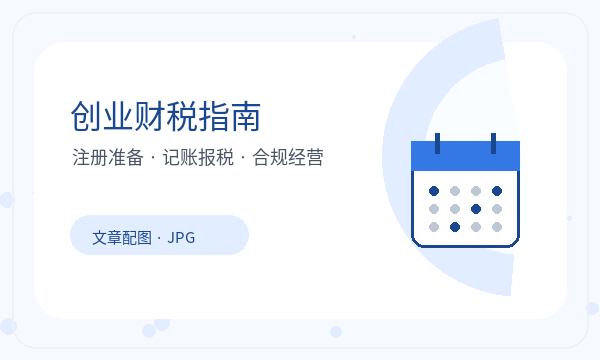 常德营业执照领取后注册地址怎么衔接配图