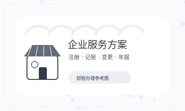 八公山区注册公司前名称备选怎么准备配图