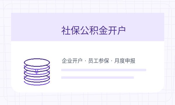 武隆区营业执照办理联系方式和名称备选的准备方法配图