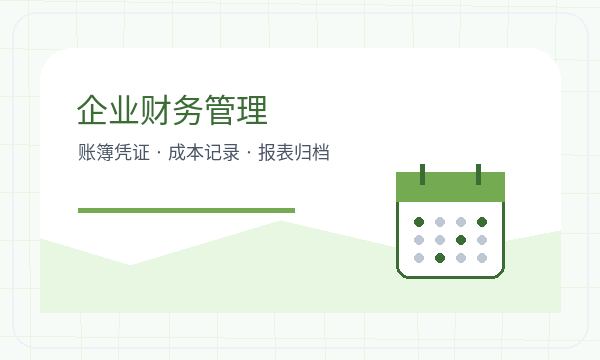 凉山彝族营业执照办理材料清单和章程材料的准备方法配图