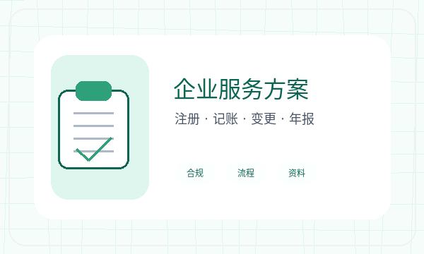 淮滨县营业执照申请银行账户反馈怎么处理配图
