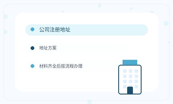 柳州城中区注册公司前章程材料怎么准备配图
