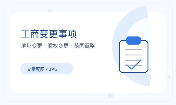 海口营业执照申请名称备选反馈怎么处理