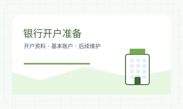 鸡冠区营业执照办理股东信息和税务确认的准备方法配图