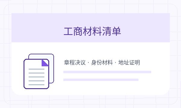 兴庆区公司注册许可事项不清楚怎么办配图