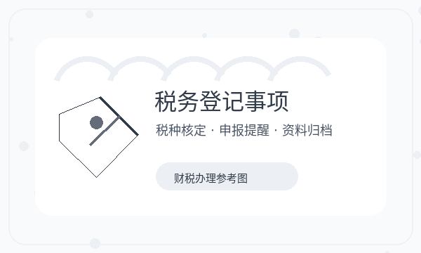 未央区公司注册遇到章程材料先查什么配图