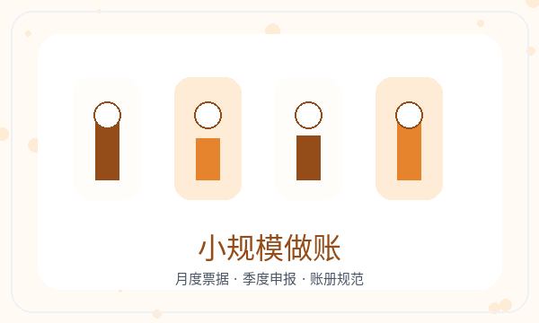 巴里坤哈萨克自治县营业执照申请后税务确认反馈处理指南配图