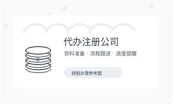 武汉公司注册时注册资本影响后续哪些事项配图