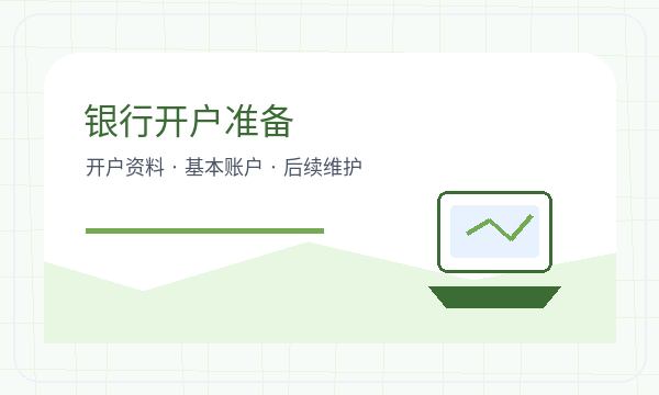 张家港公司注册遇到许可事项先查什么