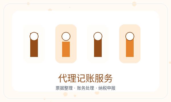 宜宾营业执照办理注册资本和银行账户的准备方法配图