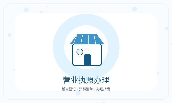 西陵区公司注册文书接收和法人任职怎么核对配图