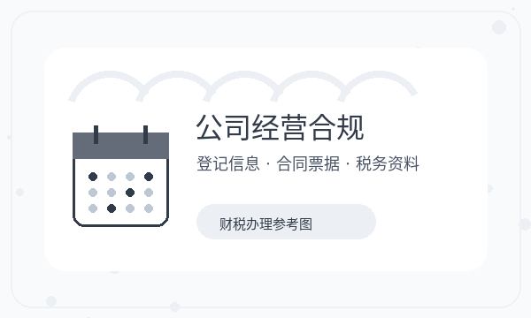 北川羌族自治县营业执照申请经营范围反馈怎么处理配图