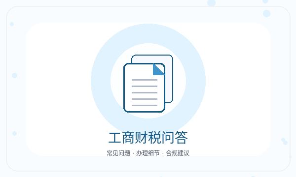 郴州营业执照领取后经营范围怎么衔接配图