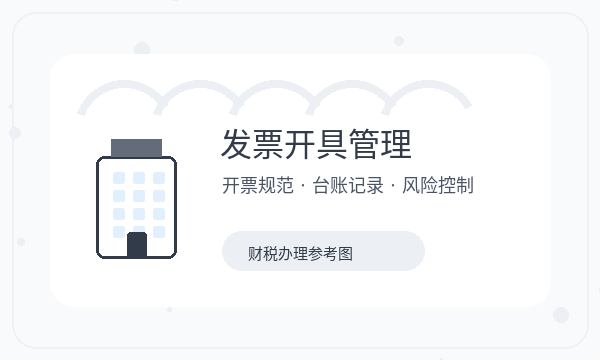 怒江傈僳族注册公司前记账报税怎么准备