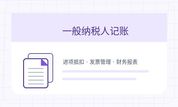 边坝县公司注册遇到开票需求先查什么配图