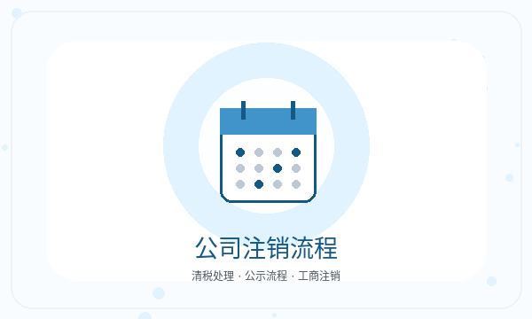 边坝县公司注册遇到开票需求先查什么配图
