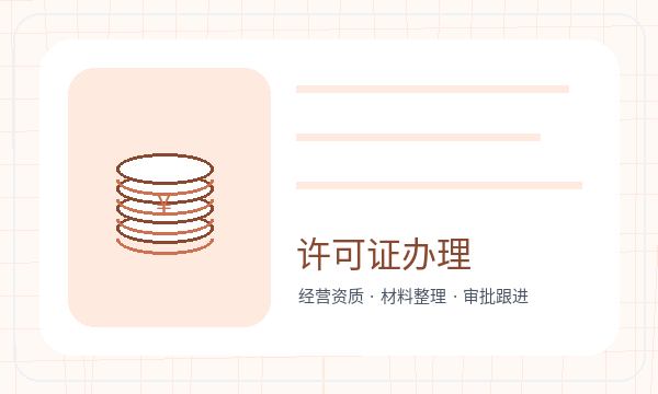 随县营业执照办理签名确认要注意什么配图