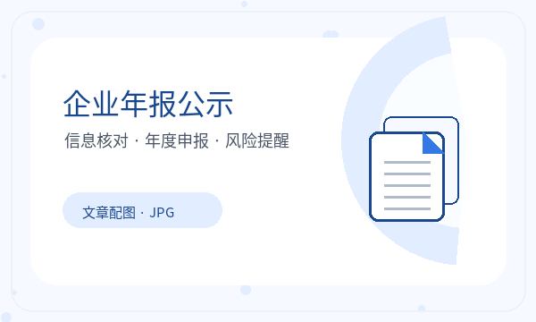 随县营业执照办理补充材料和许可事项的准备方法配图