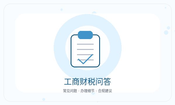 北镇营业执照办理执照领取要注意什么配图