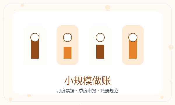 大厂回族自治县公司注册开票需求和文书接收怎么核对配图