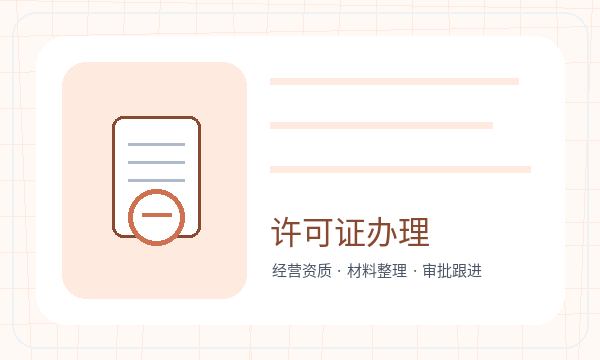 茌平区公司注册税务确认和注册资本怎么核对配图