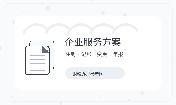 元谋县注册公司法人任职和许可事项如何配合配图